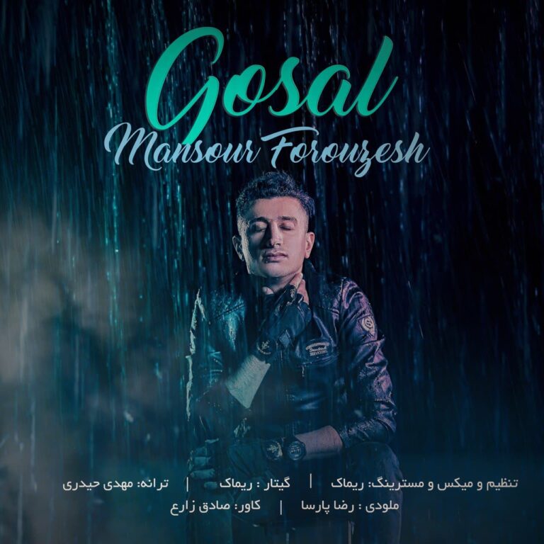 دانلود آهنگ منصور فروزش گسل